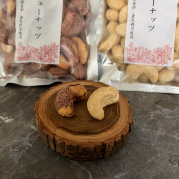 どちらがお好み？生or皮付き カンボジア産ビッグカシューナッツ